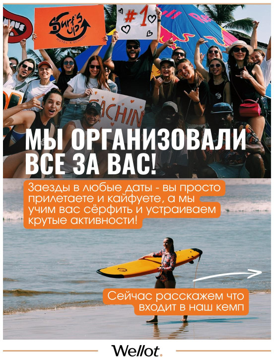 Изображение лота Серф-Тур на Шри-Ланку от Surf’s Up