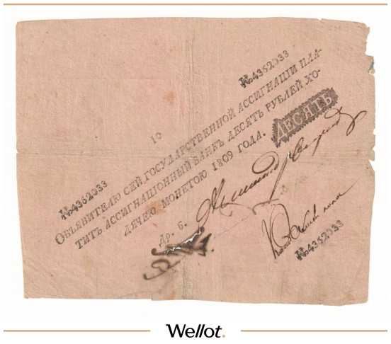 Изображение лота 10 Рублей 1809 Российская Империя