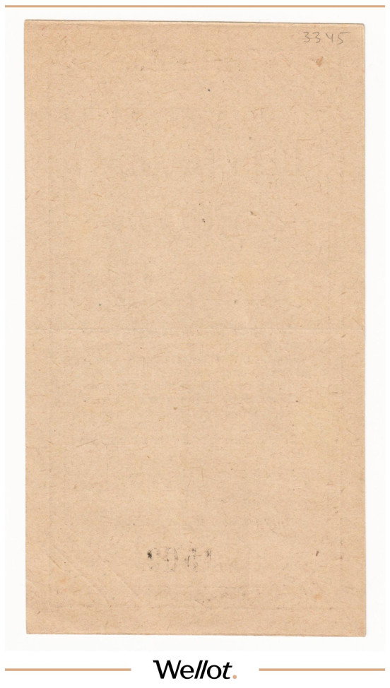 Изображение лота 300 Рублей 1922 Россия Центр Москва ЦЕГУТКООП