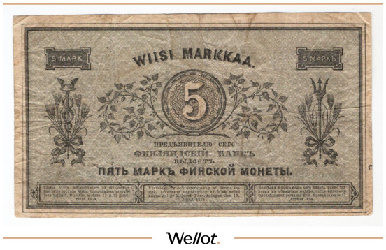 Изображение лота 5 Марок 1878 Российская Империя Финляндия