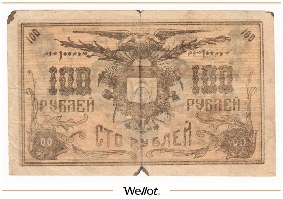 100 Рублей ND (1919) Россия Средняя Азия Семиречье