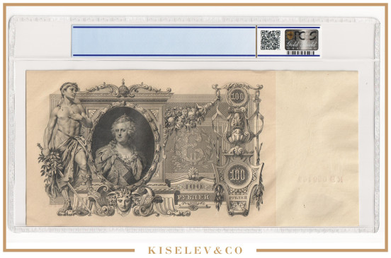 Изображение лота 100 Рублей 1910 Российская Империя PCGS 62 UNC