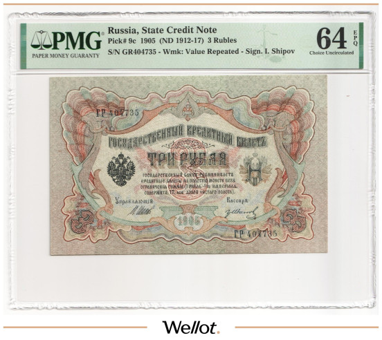 Изображение лота 3 Рубля 1905 Российская Империя PMG 64 EPQ UNC