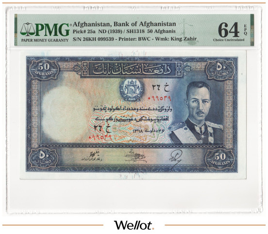 Изображение лота 50 Афгани 1939 Афганистан PMG 64 EPQ UNC