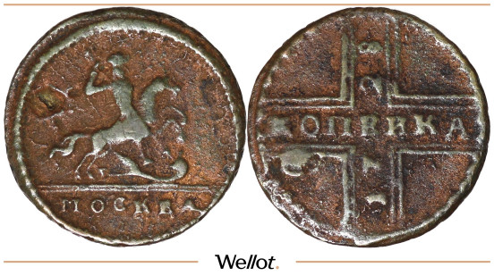 Изображение лота 1 Копейка 1728 Петр II