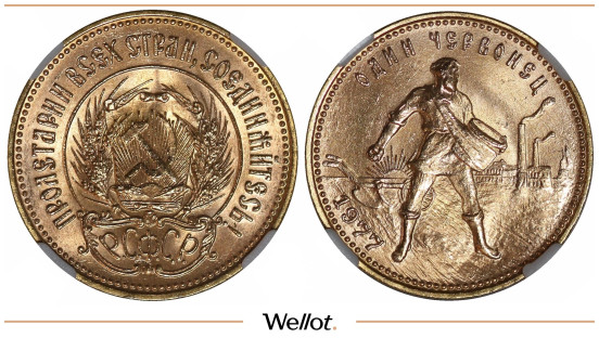 Изображение лота Червонец "Сеятель" 1977 ЛМД СССР ННР MS65