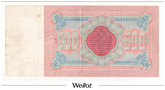 Изображение лота 500 Рублей 1898 Российская Империя