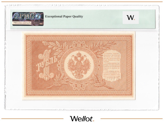 Изображение лота 1 Рубль 1898 Российская Империя PMG 66 EPQ UNC