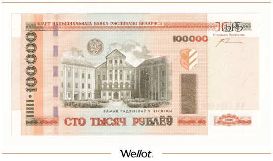 Изображение лота 100000 Рублей 2000 Беларусь UNC