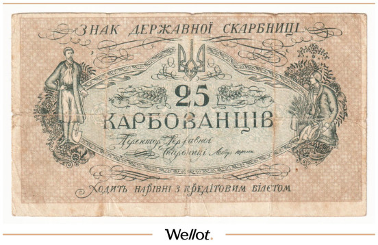 Изображение лота 25 Карбованцев ND (1918) Украина