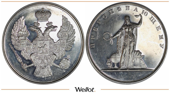 Изображение лота Серебряная Медаль ND (1881-1894) "Преуспевающему" для Окончивших Курс Мужских Гимназий PF