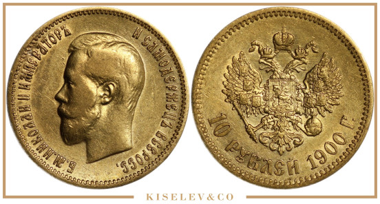 Изображение лота 10 Рублей 1900 ФЗ Николай II АUNC