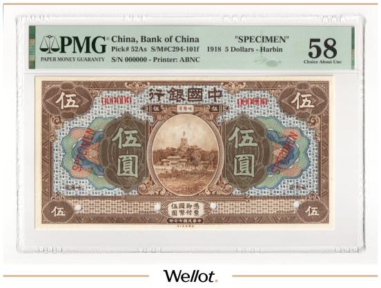Изображение лота 5 Долларов 1918 Китай Харбин Банк Китая Образец PMG 58 АUNC