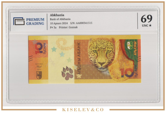 Изображение лота 10 Апсаров 2024 Абхазия PG 69+ UNC
