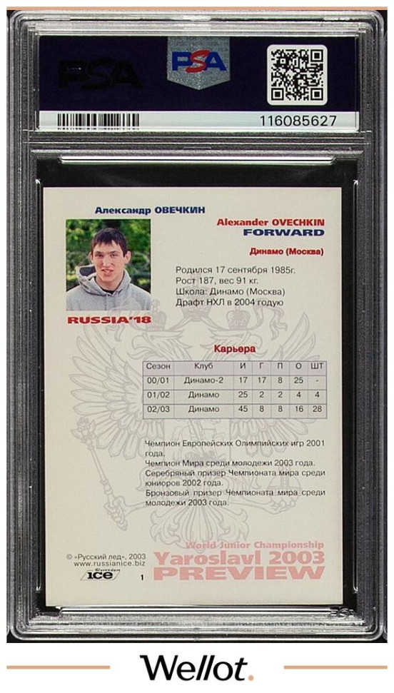 Изображение лота Спортивная Карточка 2003 Александр Овечкин PSA