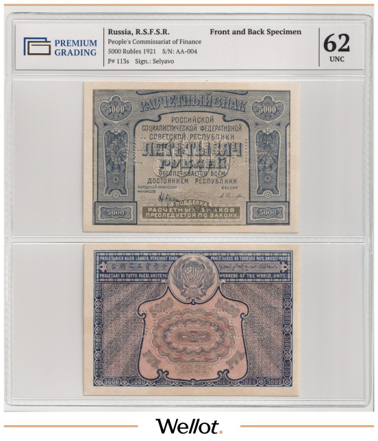 5000 Рублей 1921 Россия РСФСР Образец PG 62 UNC