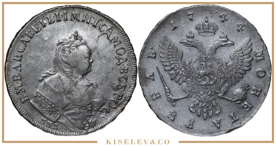 Изображение лота 1 Рубль 1744 ММД Елизавета
