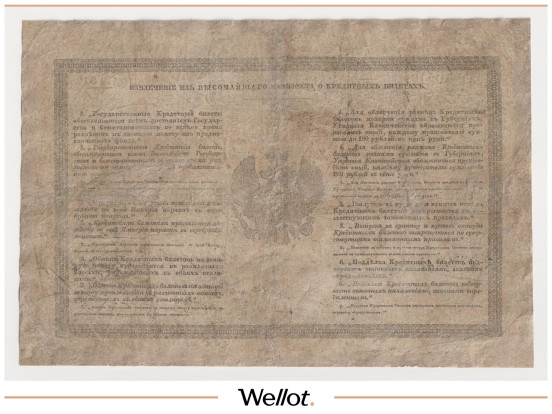 Изображение лота 3 Рубля Серебром 1857 Российская Империя