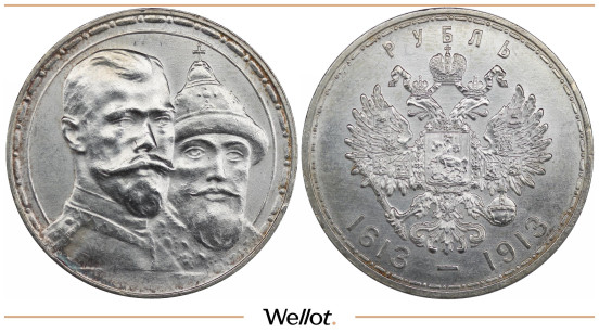 Изображение лота 1 Рубль 1913 ВС Николай II Дом Романовых UNC