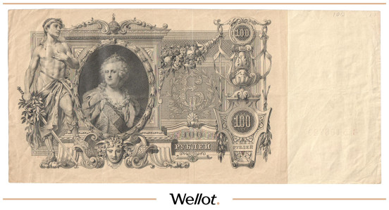 Изображение лота 100 Рублей 1910 Российская Империя