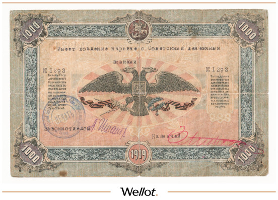 1000 Рублей ND (1919) Россия Средняя Азия Мангышлак Уездный Совет Солдатских Рабочих и Крестьянских Депутатов