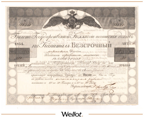 Изображение лота 500 Рублей 1854 Российская Империя Комиссия Погашения Долгов