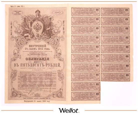 Изображение лота 50 Рублей 1915 Российская Империя Внутренний 5% Заем