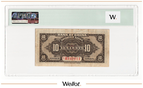 Изображение лота 10 Центов 1918 Китай Харбин Банк Китая PMG 30 VF
