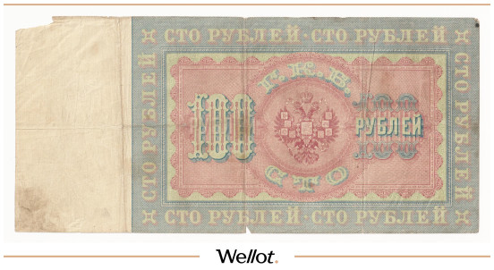Изображение лота 100 Рублей 1898 Российская Империя