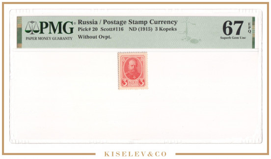 Изображение лота 3 Копейки ND (1915) Российская Империя Марки-Деньги 67 EPQ UNC