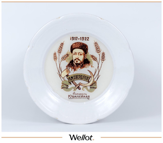 Изображение лота Тарелка с Изображением Якова Свердлова