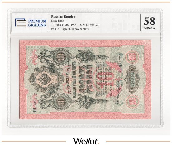 Изображение лота 10 Рублей 1909 Российская Империя PG 58+ AUNC