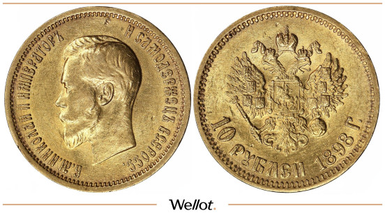 Изображение лота 10 Рублей 1898 АГ Николай II UNC-