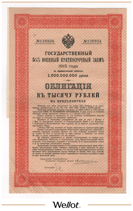 Изображение лота 1000 Рублей 1915 Российская Империя Государственный 5,5% Военный Краткосрочный Заем