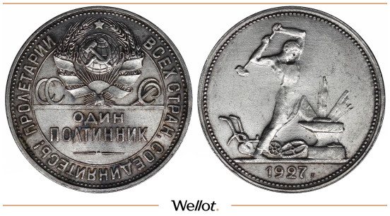Изображение лота Полтинник 1927 ПЛ СССР UNC-