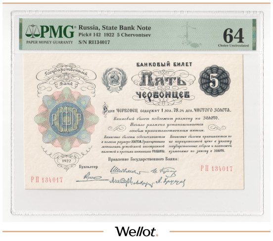 Изображение лота 5 Червонцев 1922 Россия РСФСР PMG 64 UNC