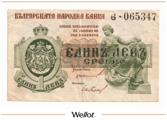Изображение лота 1 Лев Серебром ND (1920) Болгария
