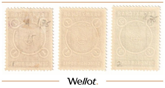 Изображение лота 1-3 Копейки 1878 Российская Империя Бахмутский Уезд Екатеринославская Губерния 3 шт