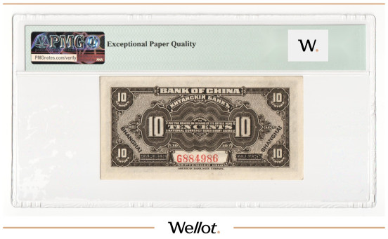 Изображение лота 10 Центов 1918 Китай Харбин/Шанхай Банк Китая PMG 64 EPQ UNC