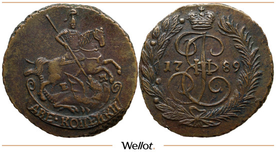 Изображение лота 2 Копейки 1789 ЕМ Екатерина II