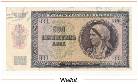 Изображение лота 500 Левов 1942 Болгария