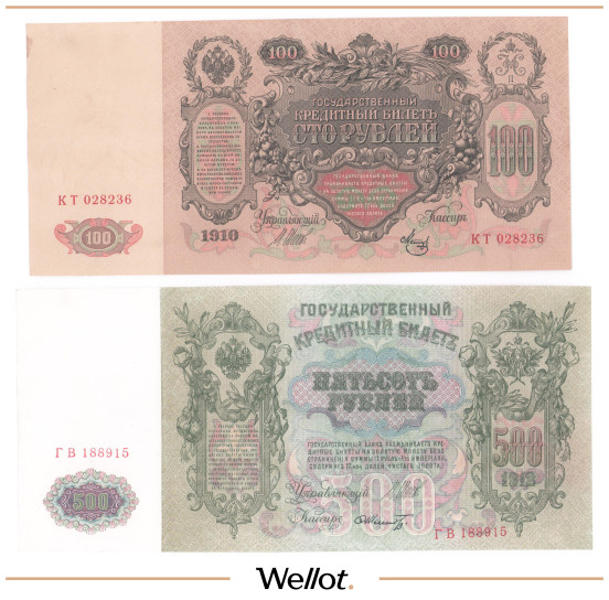 Изображение лота 100-500 Рублей 1910-1912 Российская Империя 2 шт