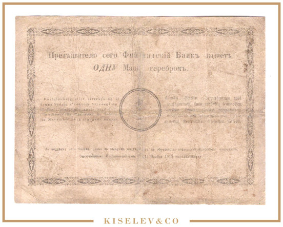 Изображение лота 1 Марка 1866 Российская Империя Финляндия