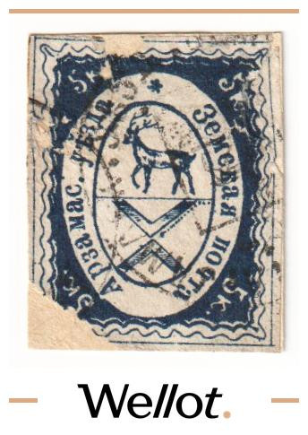 Изображение лота 5 Копеек 1876 Российская Империя Арзамасский Уезд Нижегородская Губерния