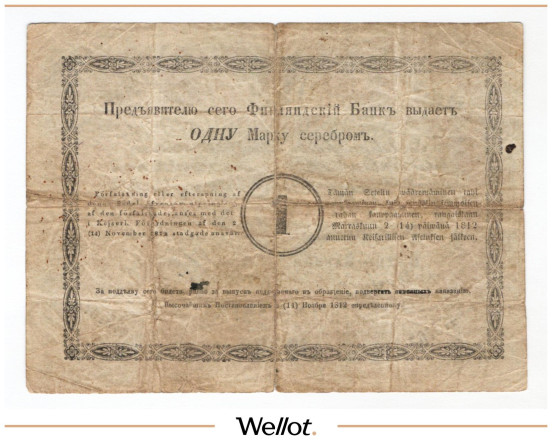 Изображение лота 1 Марка Серебром 1867 Российская Империя Финляндия