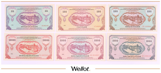 Изображение лота 50-10000 Рублей 1992 Российская Федерация Администрация Нижегородской Области 6 шт