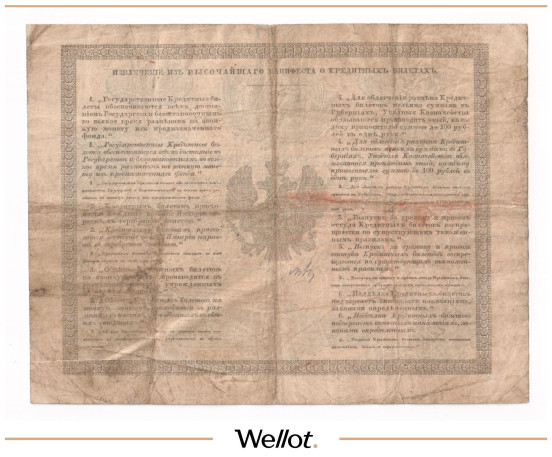 Изображение лота 1 Рубль Серебром 1863 Российская Империя