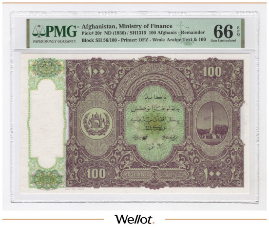 Изображение лота 100 Афгани 1936 Афганистан PMG 66 EPQ UNC