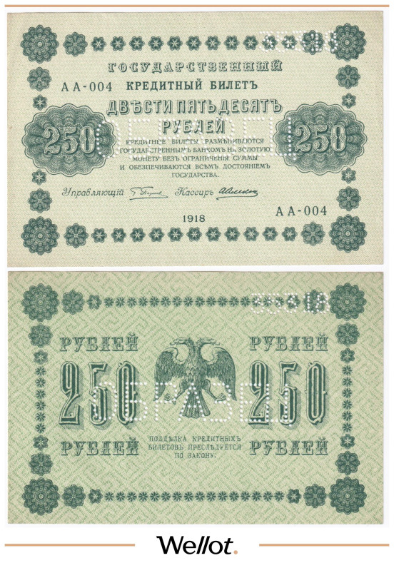 250 Рублей 1918 Россия РСФСР Образец AUNC / UNC-