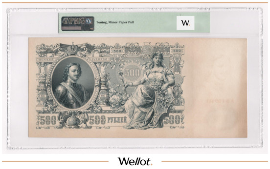 Изображение лота 500 Рублей 1912 Российская Империя PMG 63 UNC